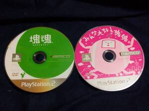 PlayStation2塊魂とみんな大好き塊魂 ディスクのみ 動作確認済み