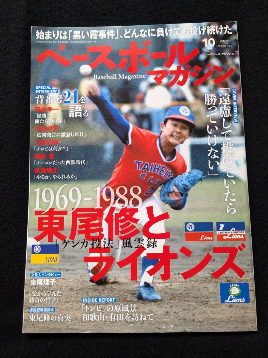 Yahoo!オークション -「工藤公康 ユニフォーム」の落札相場 Yahoo!オークション -「工藤公康 ユニフォーム」の落札相場