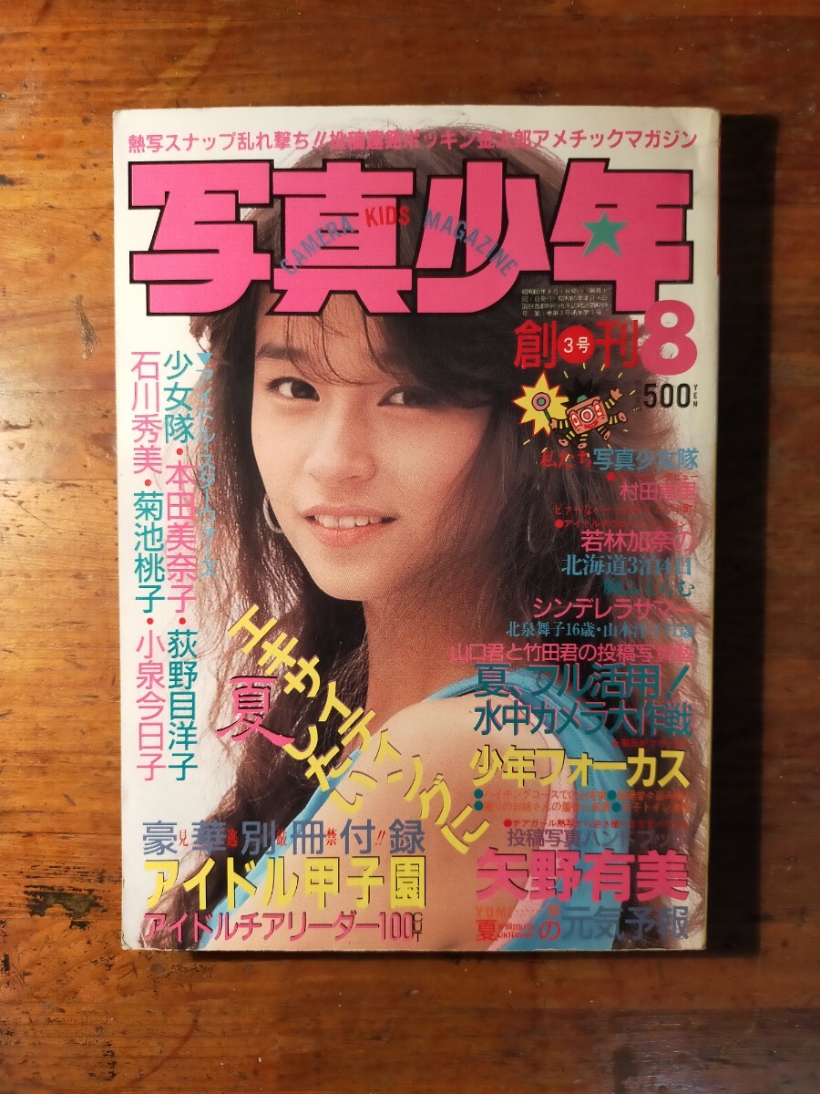 送料込☆花柄いっぱい セクシーアクション系雑誌 投稿