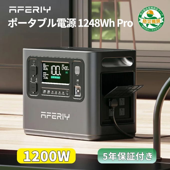 Yahoo!オークション -「AFERIY ポータブル電源」の落札相場 Yahoo!オークション -「AFERIY ポータブル電源」の落札相場