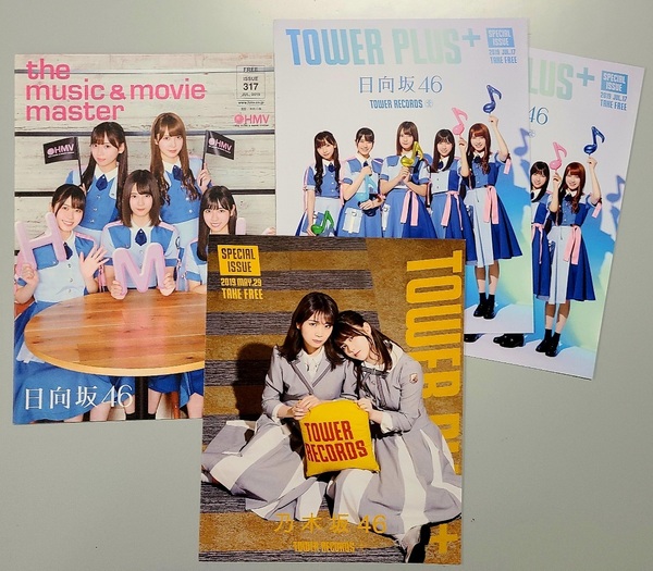 乃木坂46 / 日向坂46 / エドシーランEdward Christopher Sheeran / HMV タワレコ