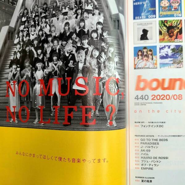 タワーレコード bounceバウンス GANGPARADE / GO TO THE BEDS / PARADISES / EMPiRE / WACK 各1部