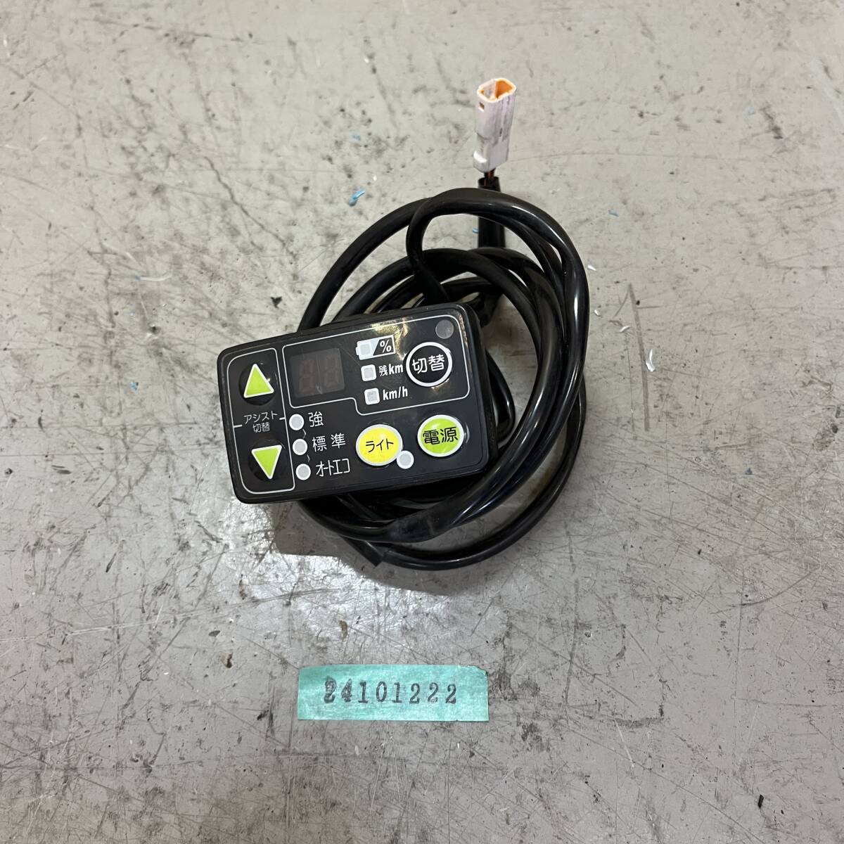 ヤマハ PAS Kiss 号機番号 X863-20162～ 電動アシスト自転車用