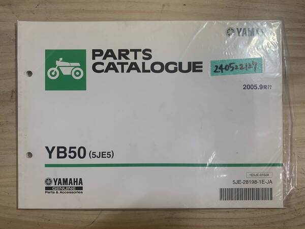 送料無料 YB50 5JE5 2005年9月発行 パーツカタログ パーツリスト 整備書 240522127