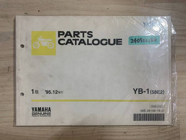 送料無料 YB-1 58E2 1版 パーツカタログ パーツリスト 整備書 240522130