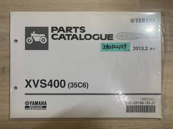 送料無料 XVS400 35C6 2013年2月発行 DragStar パーツカタログ パーツリスト 整備書 240522159