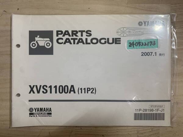 送料無料 XVS1100A 11P2 2007年1月発行 パーツカタログ パーツリスト 整備書 240522173