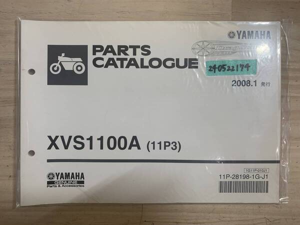 送料無料 XVS1100A 11P3 2008年1月発行 パーツカタログ パーツリスト 整備書 240522174