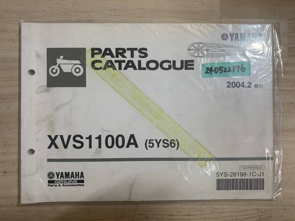 送料無料 XVS1100A 5YS6 2004年2月発行 パーツカタログ パーツリスト 整備書 240522176