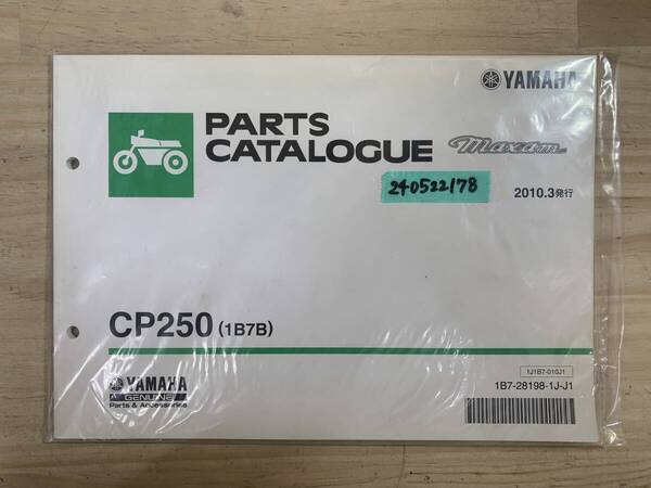 送料無料 CP250 1B7B 2010年3月発行 パーツカタログ パーツリスト 整備書 240522178