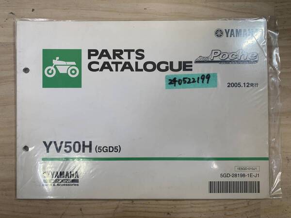 送料無料 YV50H 5GD5 2005年12月発行 パーツカタログ パーツリスト 整備書 240522199