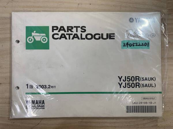 送料無料 YJ50R 5AUK 5AUL 1版 パーツカタログ パーツリスト 整備書 240522201