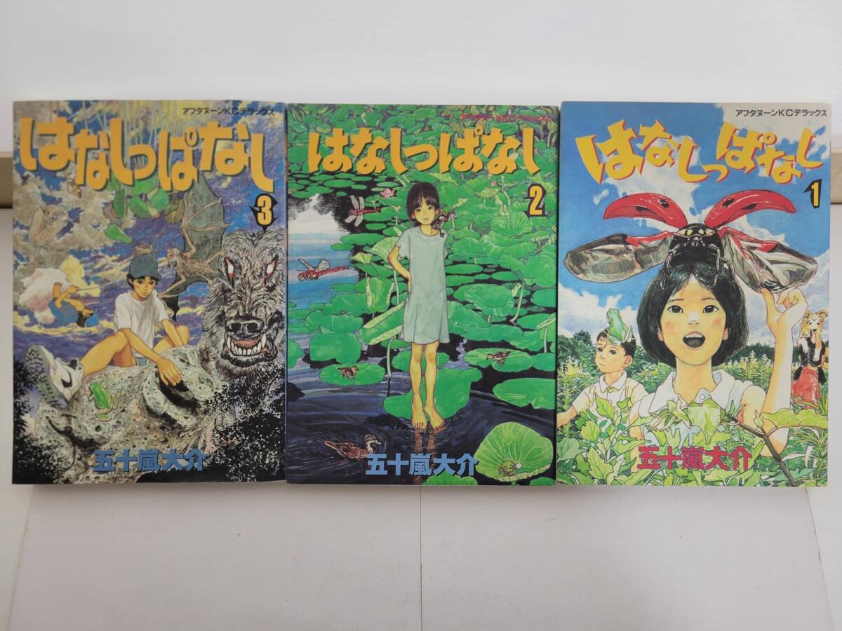 2025年最新】Yahoo!オークション -はなしっぱなし 五十嵐の中古