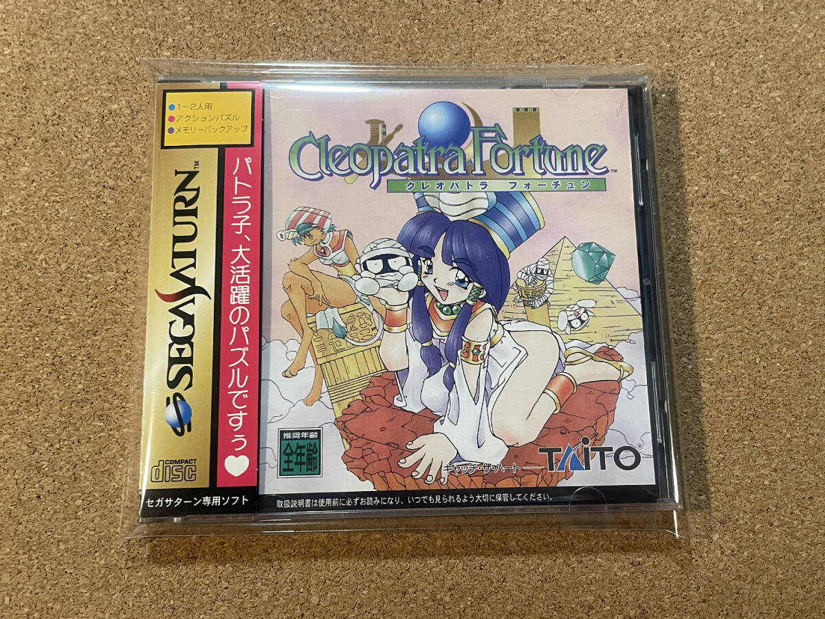 Yahoo!オークション -「クレオパトラフォーチュン」(ゲーム) の Yahoo!オークション -「クレオパトラフォーチュン」(ゲーム) の