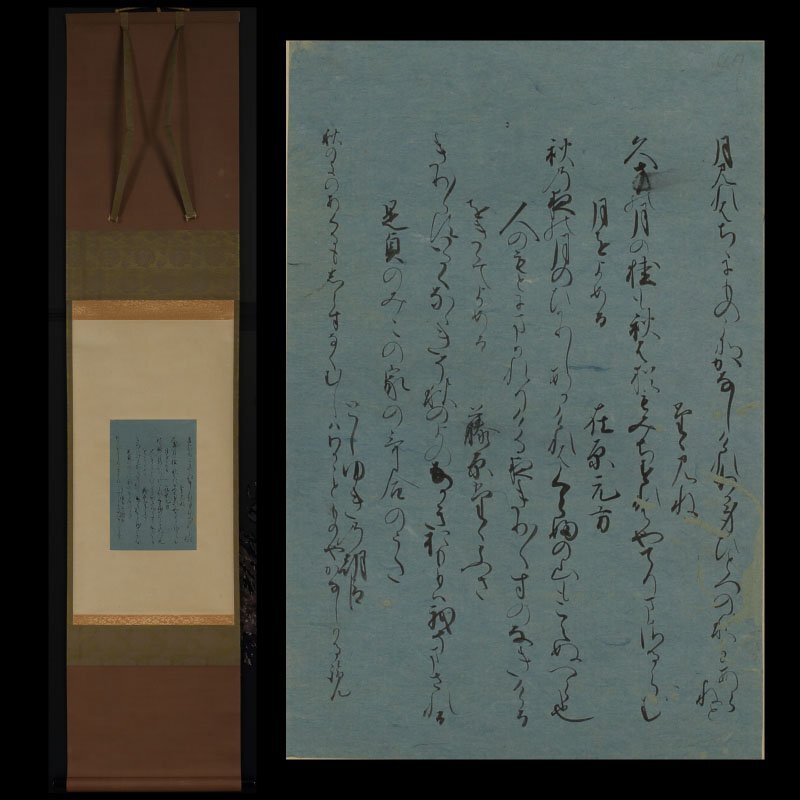 Yahoo!オークション -「古今和歌集」(掛軸) (書)の落札相場 Yahoo!オークション -「古今和歌集」(掛軸) (書)の落札相場