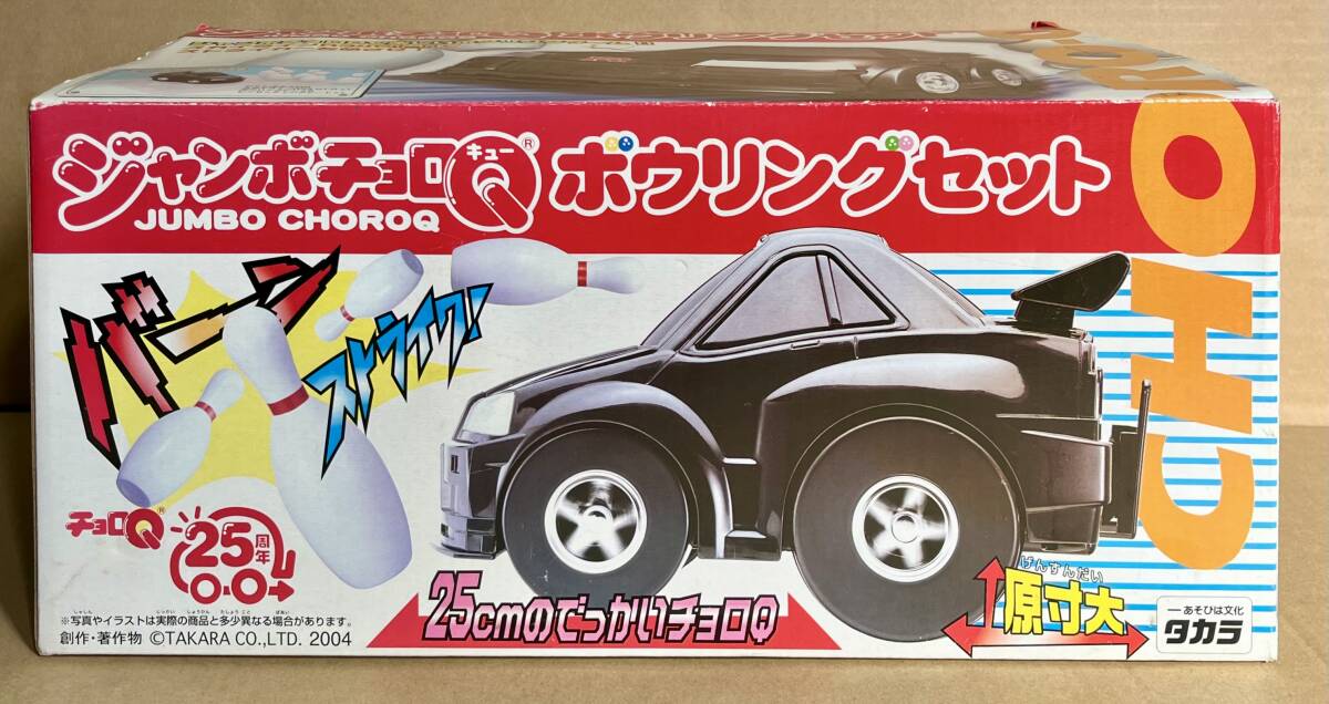 Yahoo!オークション -「25周年ジャンボチョロq」の落札相場 Yahoo!オークション -「25周年ジャンボチョロq」の落札相場