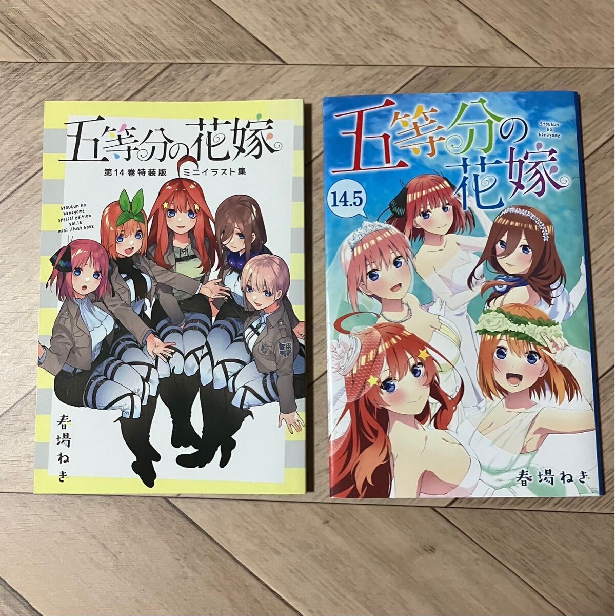 Yahoo!オークション -「五等分の花嫁 14.5巻」の落札相場・落札価格 Yahoo!オークション -「五等分の花嫁 14.5巻」の落札相場・落札価格