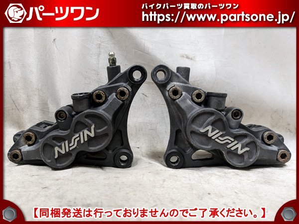 Yahoo!オークション -「ニッシン キャリパー 90mm」の落札相場 Yahoo!オークション -「ニッシン キャリパー 90mm」の落札相場