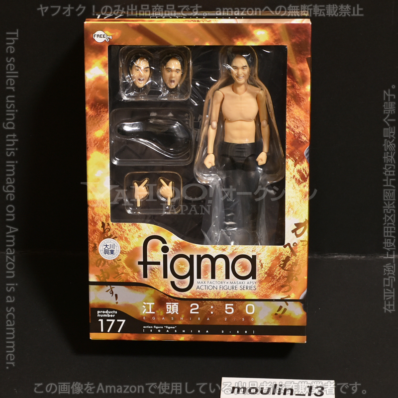 Yahoo!オークション -「figma 江頭」の落札相場・落札価格 Yahoo!オークション -「figma 江頭」の落札相場・落札価格