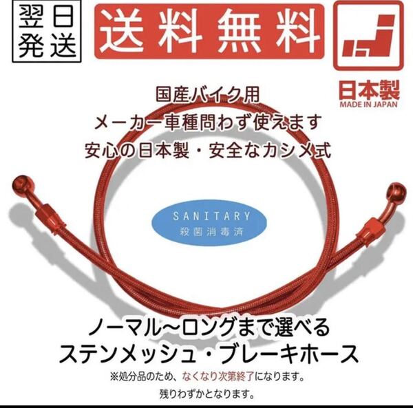 バンディット 250/V ('95~ GJ77A) ブレーキホース メッシュホース ねじれ防止 ステン スモーク レッド クリア フロント 汎用