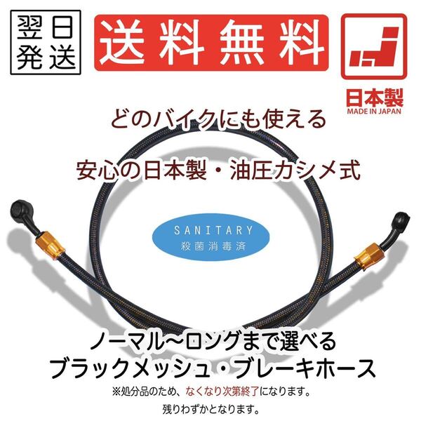 グース350 ブレーキホース メッシュホース ねじれ防止 ステン スモーク レッド クリア フロント 汎用