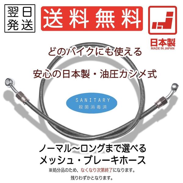 GSX250S刀 ブレーキホース メッシュホース ねじれ防止 ステン スモーク レッド クリア フロント 汎用