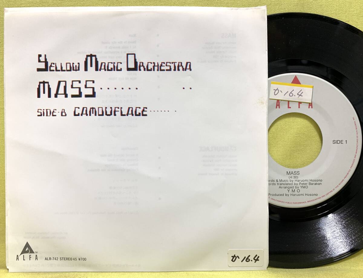Yahoo!オークション -「mass ymo」(音楽) の落札相場・落札価格