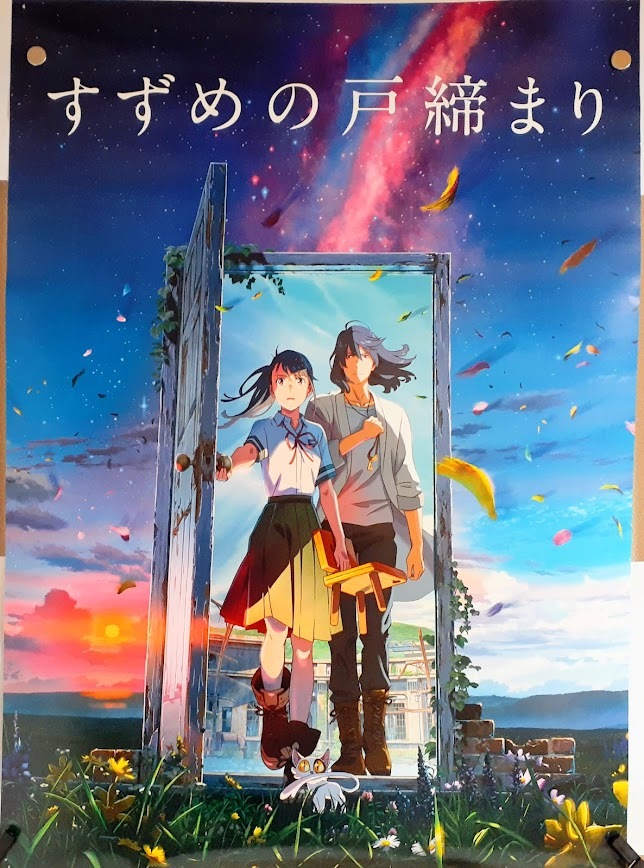 Yahoo!オークション -「新海誠 ポスター」(印刷物) の落札相場 Yahoo!オークション -「新海誠 ポスター」(印刷物) の落札相場
