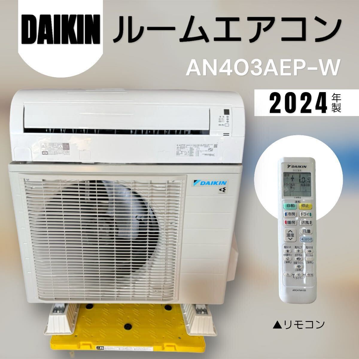 Yahoo!オークション -「エアコン ダイキン 14畳」の落札相場 Yahoo!オークション -「エアコン ダイキン 14畳」の落札相場