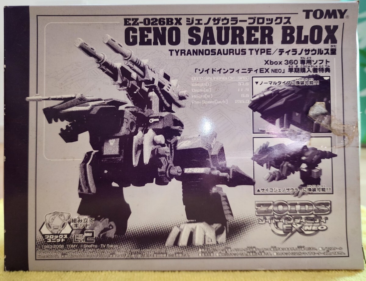 Amazon.co.jp: トミー ゾイドインフィニティEX NEO EZ-026BX