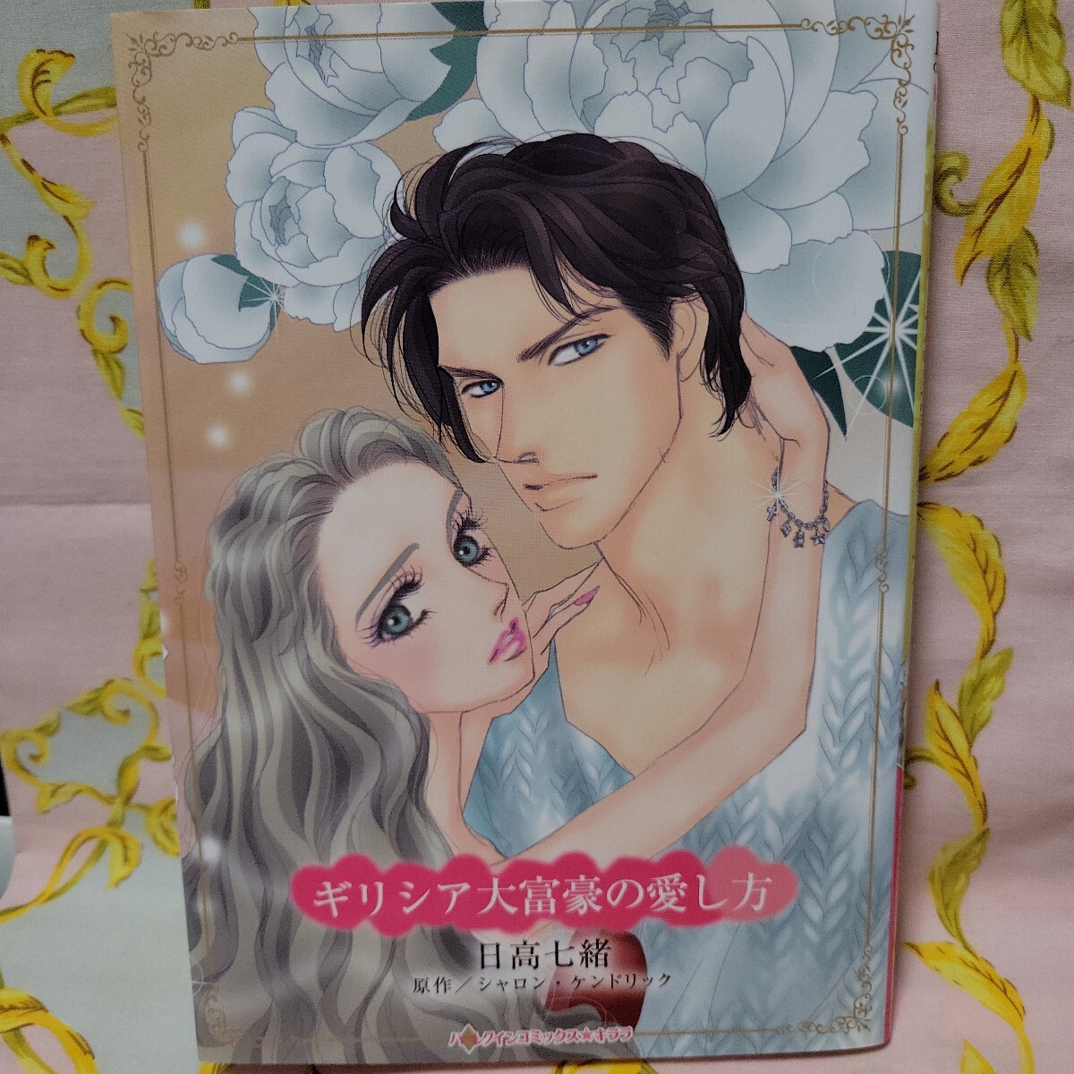 2025年最新】Yahoo!オークション -日高 七緒の中古品・新品・未