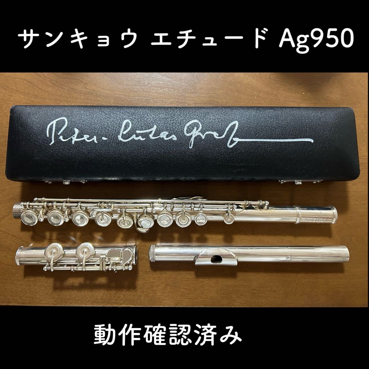 Yahoo!オークション -「サンキョウ 頭部管」(フルート) (管楽器 Yahoo!オークション -「サンキョウ 頭部管」(フルート) (管楽器