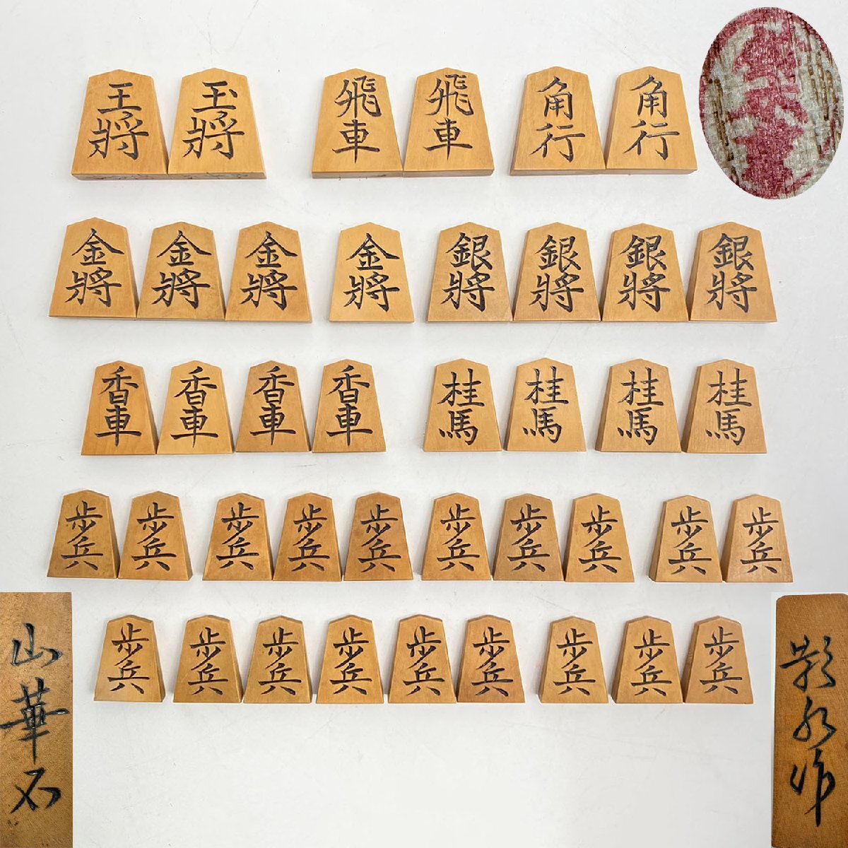 Yahoo!オークション -「将棋駒 影水」の落札相場・落札価格 Yahoo!オークション -「将棋駒 影水」の落札相場・落札価格