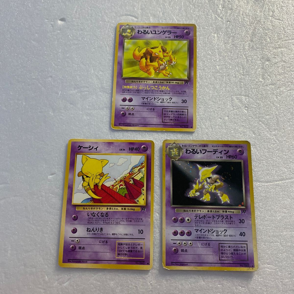 2025年最新】Yahoo!オークション -ユンゲラー 旧(ポケモンカード 2025年最新】Yahoo!オークション -ユンゲラー 旧(ポケモンカード
