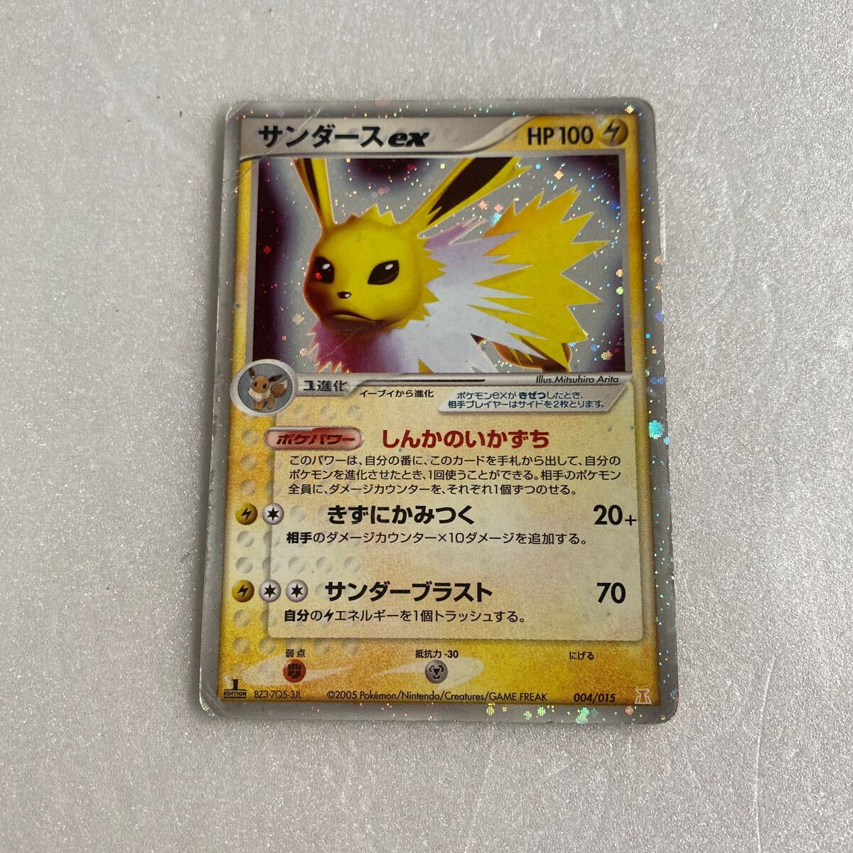 2025年最新】Yahoo!オークション -ポケモンカード サンダースex 2025年最新】Yahoo!オークション -ポケモンカード サンダースex