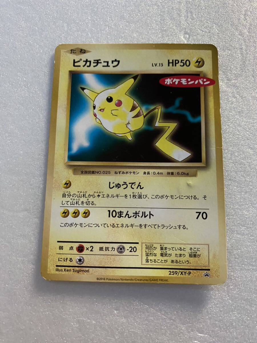世界53枚 PSA9 ピカチュウ ポケモンパン プロモ pikachu 55