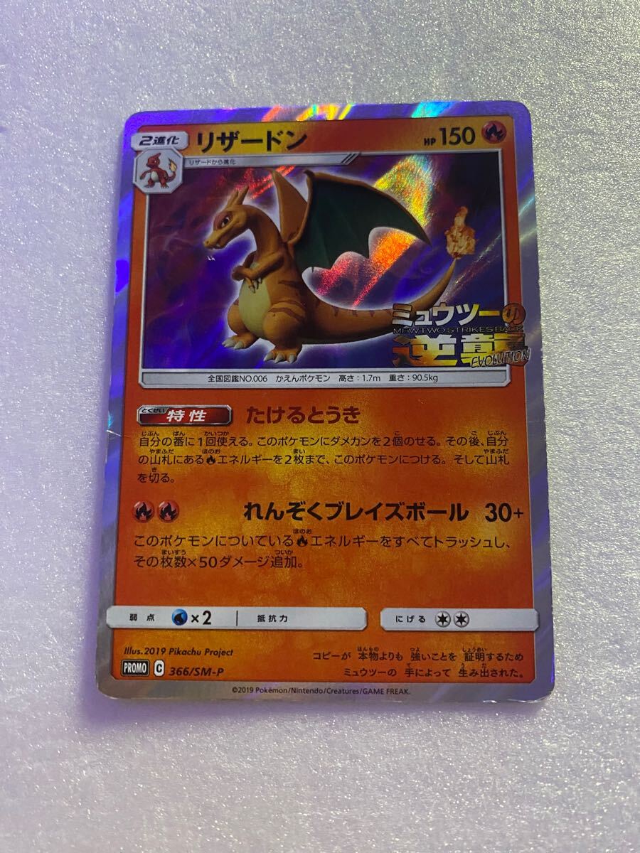 2025年最新】Yahoo!オークション -ポケモンカード リザードン 2025年最新】Yahoo!オークション -ポケモンカード リザードン