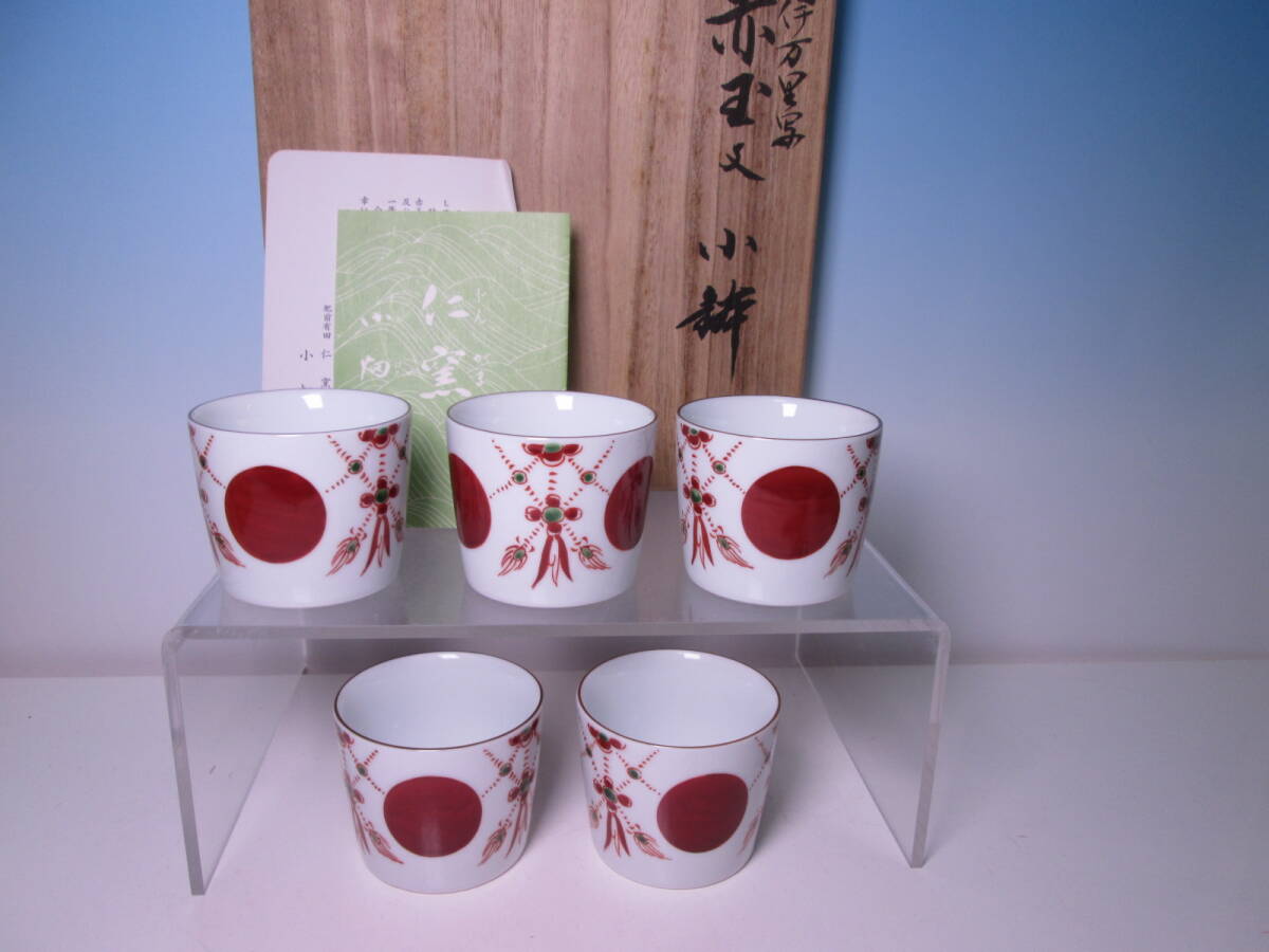 2025年最新】Yahoo!オークション -赤玉瓔珞の中古品・新品・未 2025年最新】Yahoo!オークション -赤玉瓔珞の中古品・新品・未