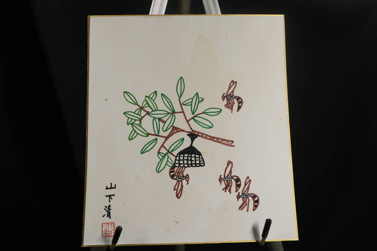 Yahoo!オークション -「山下清 鑑定」(絵画) (美術品)の落札相場 Yahoo!オークション -「山下清 鑑定」(絵画) (美術品)の落札相場