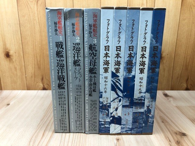 Yahoo!オークション -「日本海軍全艦艇史」の落札相場・落札価格 Yahoo!オークション -「日本海軍全艦艇史」の落札相場・落札価格