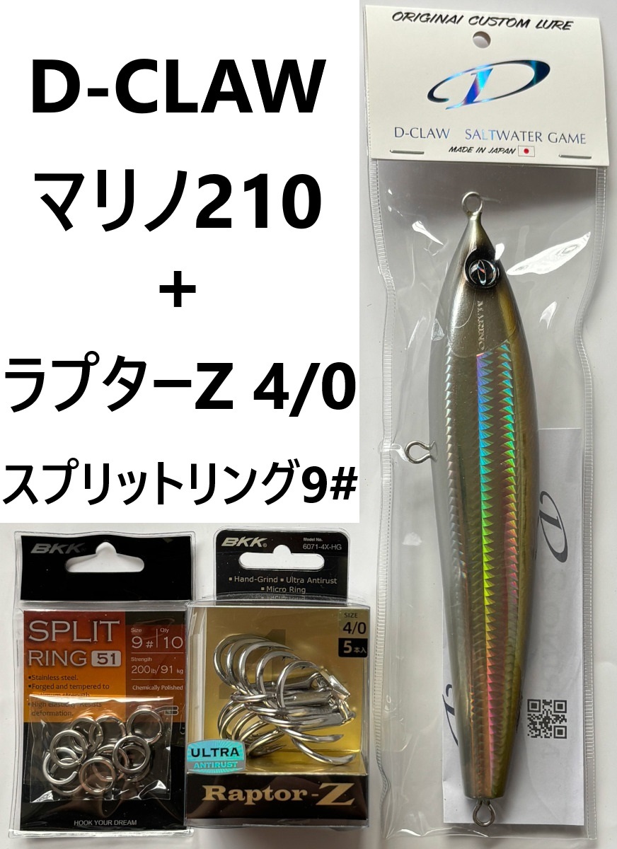 2025年最新】Yahoo!オークション -マリノ210の中古品・新品・未 2025年最新】Yahoo!オークション -マリノ210の中古品・新品・未