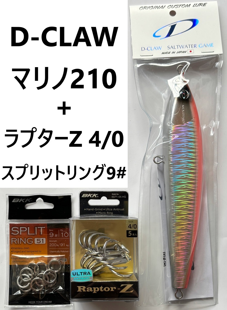 2025年最新】Yahoo!オークション -マリノ210の中古品・新品・未 2025年最新】Yahoo!オークション -マリノ210の中古品・新品・未