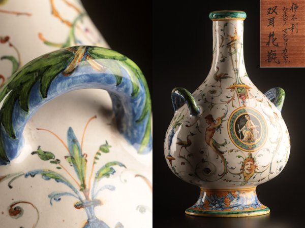 伊太利 マジョリカ 双耳壺 美術品・アンティーク・コレクション