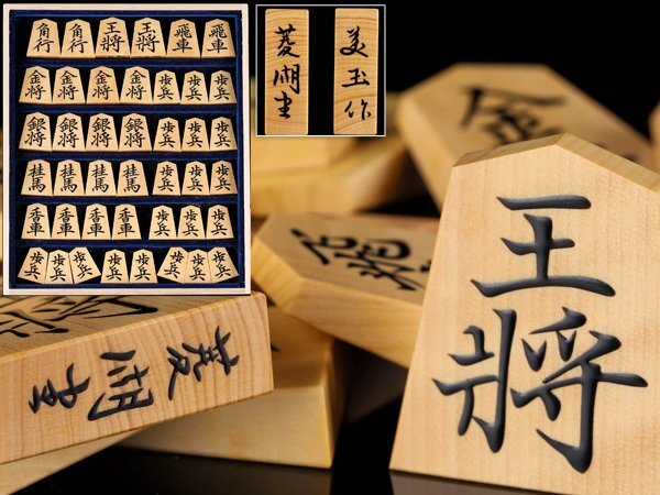 Yahoo!オークション -「美玉作」の落札相場・落札価格 Yahoo!オークション -「美玉作」の落札相場・落札価格