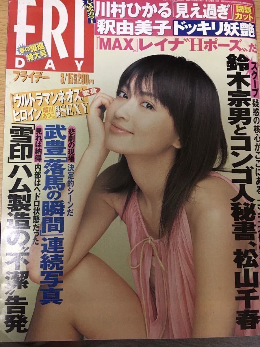 2025年最新】Yahoo!オークション -星野ひかる(本、雑誌)の中古品 2025年最新】Yahoo!オークション -星野ひかる(本、雑誌)の中古品