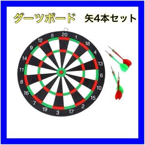 ダーツ 両面仕様 矢4本セット練習用 ダーツボード ダーツライブ 練習