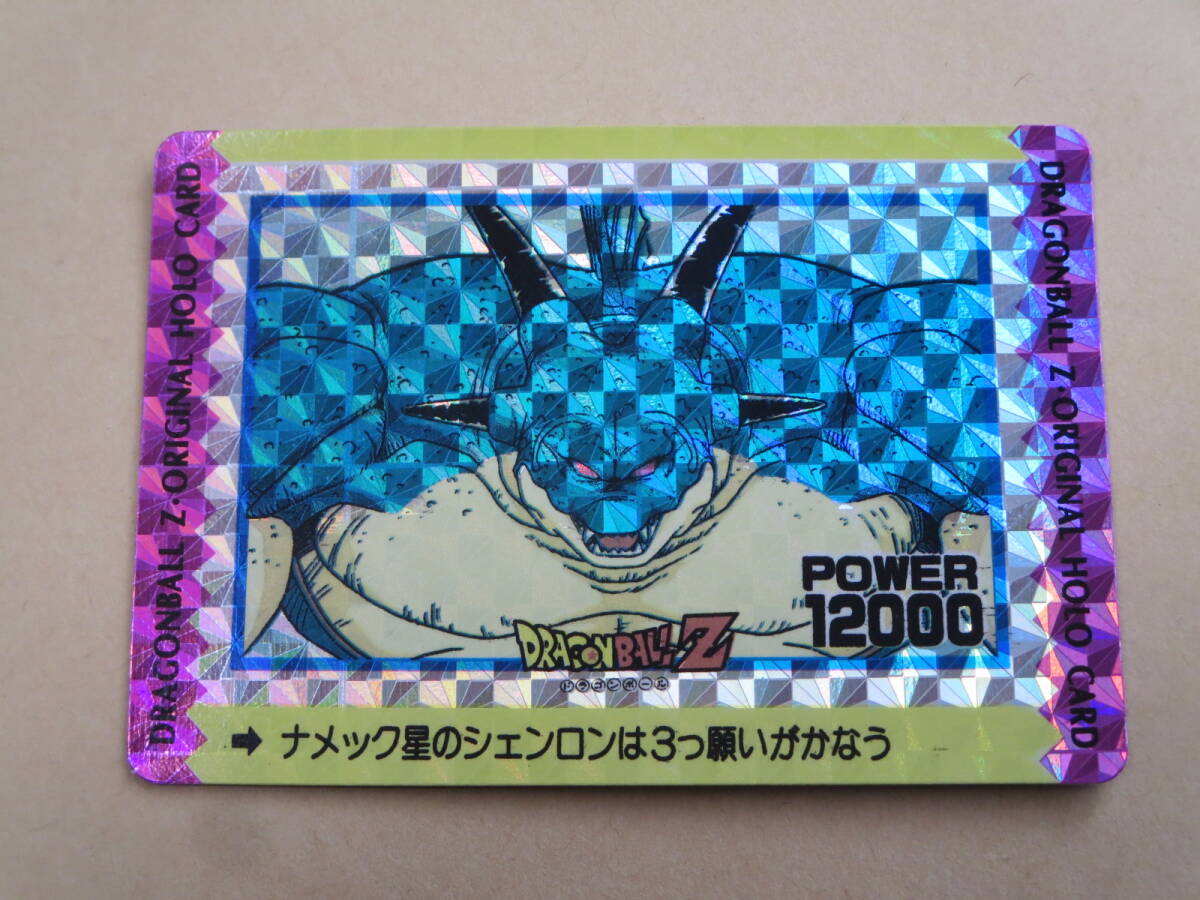 Yahoo!オークション -「オリジナルホロカード」(ドラゴンボール Yahoo!オークション -「オリジナルホロカード」(ドラゴンボール