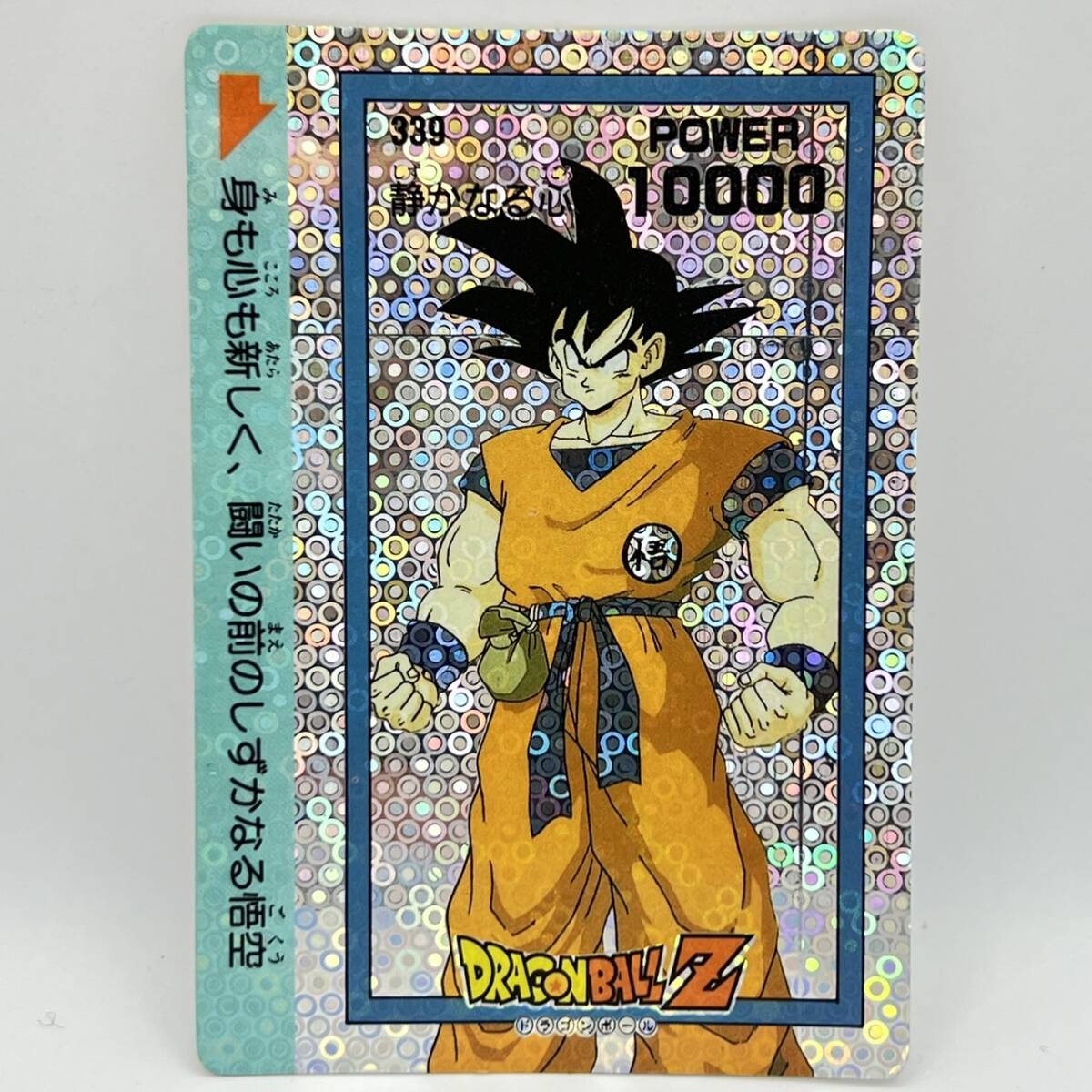 Yahoo!オークション -「泡」(ドラゴンボールカードダス Yahoo!オークション -「泡」(ドラゴンボールカードダス