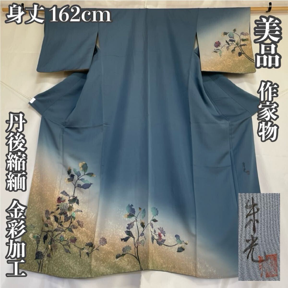 正絹 作家物落款 ゆったりサイズ 付下げ 着物 A1922(Yahoo 正絹 作家物落款 ゆったりサイズ 付下げ 着物 A1922(Yahoo