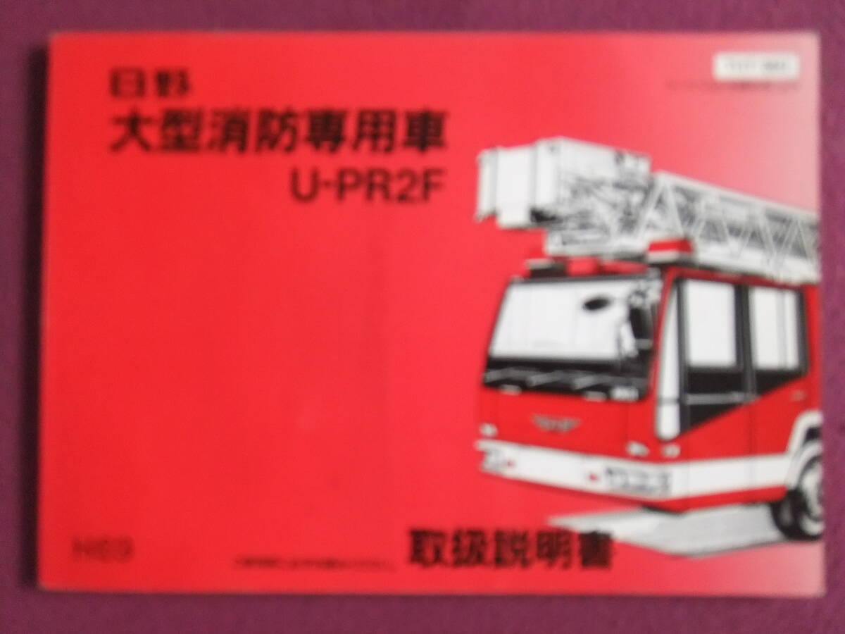 Yahoo!オークション -「消防自動車」(本、雑誌) の落札相場 Yahoo!オークション -「消防自動車」(本、雑誌) の落札相場